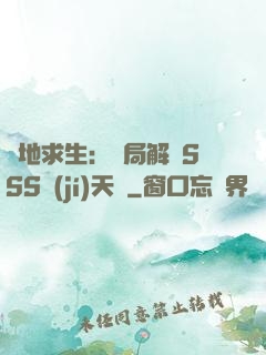 絕地求生：開局解鎖SSS級(jí)天賦