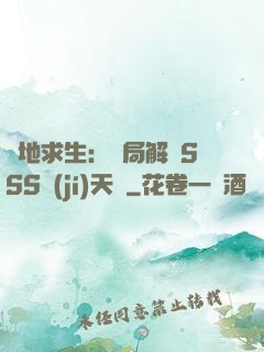 絕地求生：開局解鎖SSS級(jí)天賦