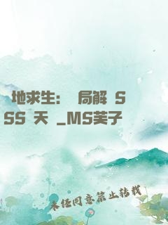 絕地求生：開局解鎖SSS級天賦