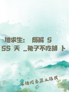 絕地求生：開局解鎖SSS級天賦
