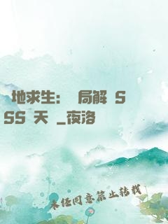 絕地求生：開局解鎖SSS級天賦