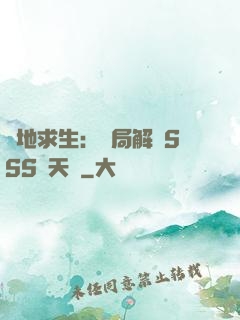 絕地求生：開局解鎖SSS級天賦