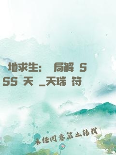 絕地求生：開局解鎖SSS級天賦