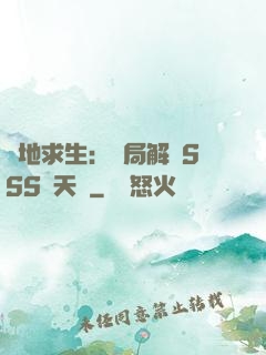絕地求生：開局解鎖SSS級天賦