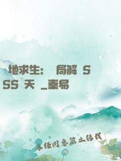 絕地求生：開局解鎖SSS級天賦