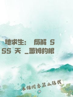 絕地求生：開局解鎖SSS級天賦