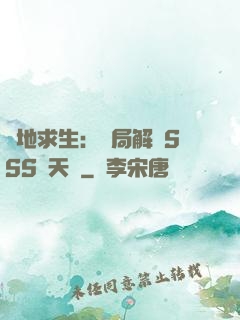 絕地求生：開局解鎖SSS級天賦