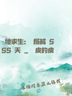 絕地求生：開局解鎖SSS級天賦