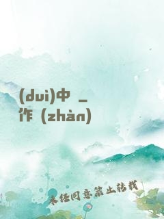 絕對(duì)中鋒