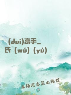 絕對(duì)高手