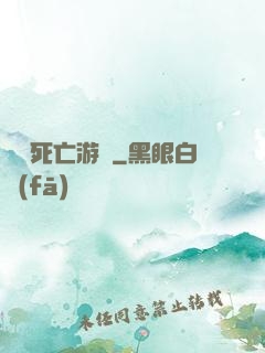 絕對死亡游戲