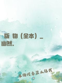 絕版寵物（全本）