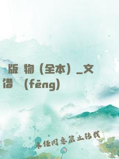 絕版寵物（全本）