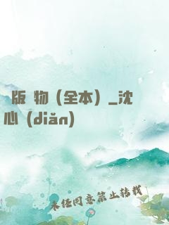 絕版寵物（全本）