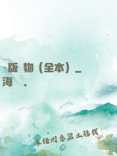 絕版寵物（全本）