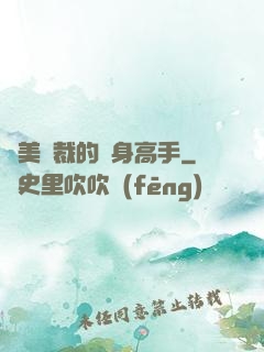 絕美總裁的貼身高手