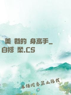 絕美總裁的貼身高手