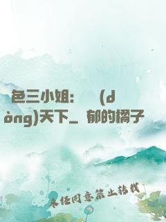 絕色三小姐：靈動(dòng)天下