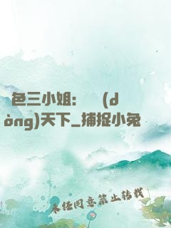 絕色三小姐：靈動(dòng)天下