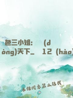 絕色三小姐：靈動(dòng)天下