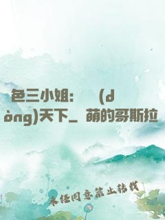 絕色三小姐：靈動(dòng)天下