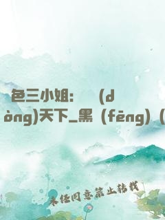 絕色三小姐：靈動(dòng)天下