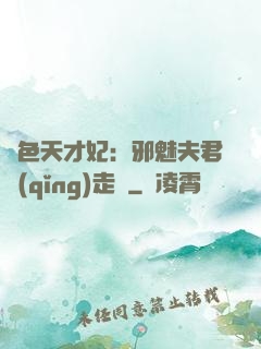 絕色天才妃：邪魅夫君請(qǐng)走開
