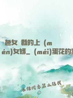 絕色女總裁的上門(mén)女婿