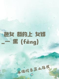 絕色女總裁的上門女婿