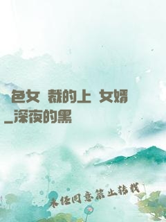 絕色女總裁的上門女婿