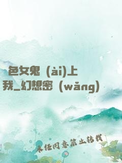 絕色女鬼愛(ài)上我