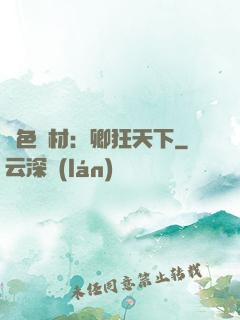絕色廢材：卿狂天下