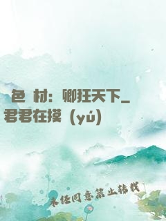 絕色廢材：卿狂天下