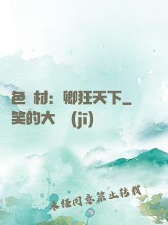 絕色廢材：卿狂天下
