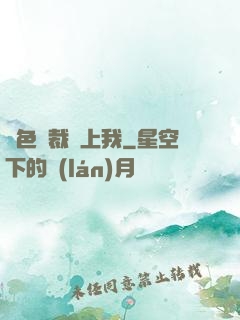 絕色總裁愛上我
