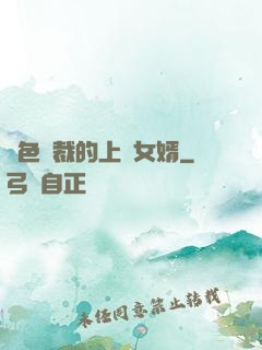 絕色總裁的上門女婿