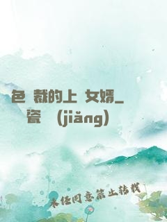 絕色總裁的上門女婿