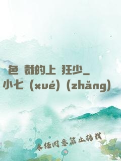 絕色總裁的上門狂少