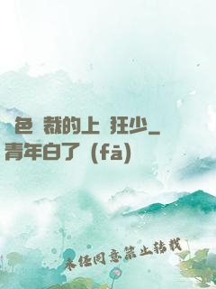 絕色總裁的上門狂少