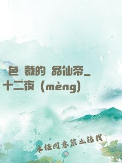 絕色總裁的極品仙帝