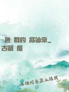 絕色總裁的極品仙帝