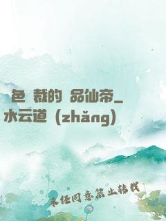 絕色總裁的極品仙帝