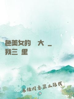 絕色美女的鑒寶大師