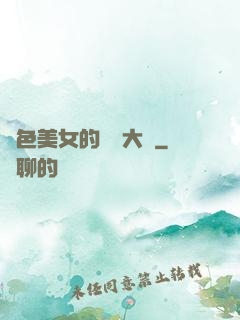 絕色美女的鑒寶大師