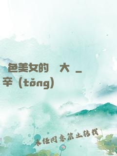 絕色美女的鑒寶大師