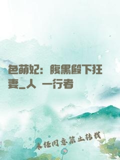 絕色萌妃：腹黑殿下狂寵妻