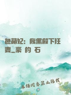 絕色萌妃：腹黑殿下狂寵妻