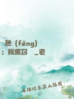 絕色風(fēng)華：腹黑召喚師