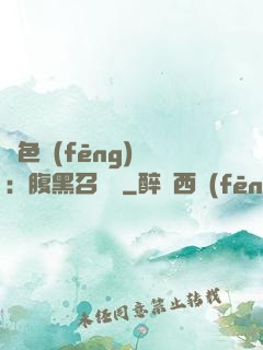 絕色風(fēng)華：腹黑召喚師
