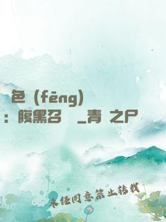 絕色風(fēng)華：腹黑召喚師